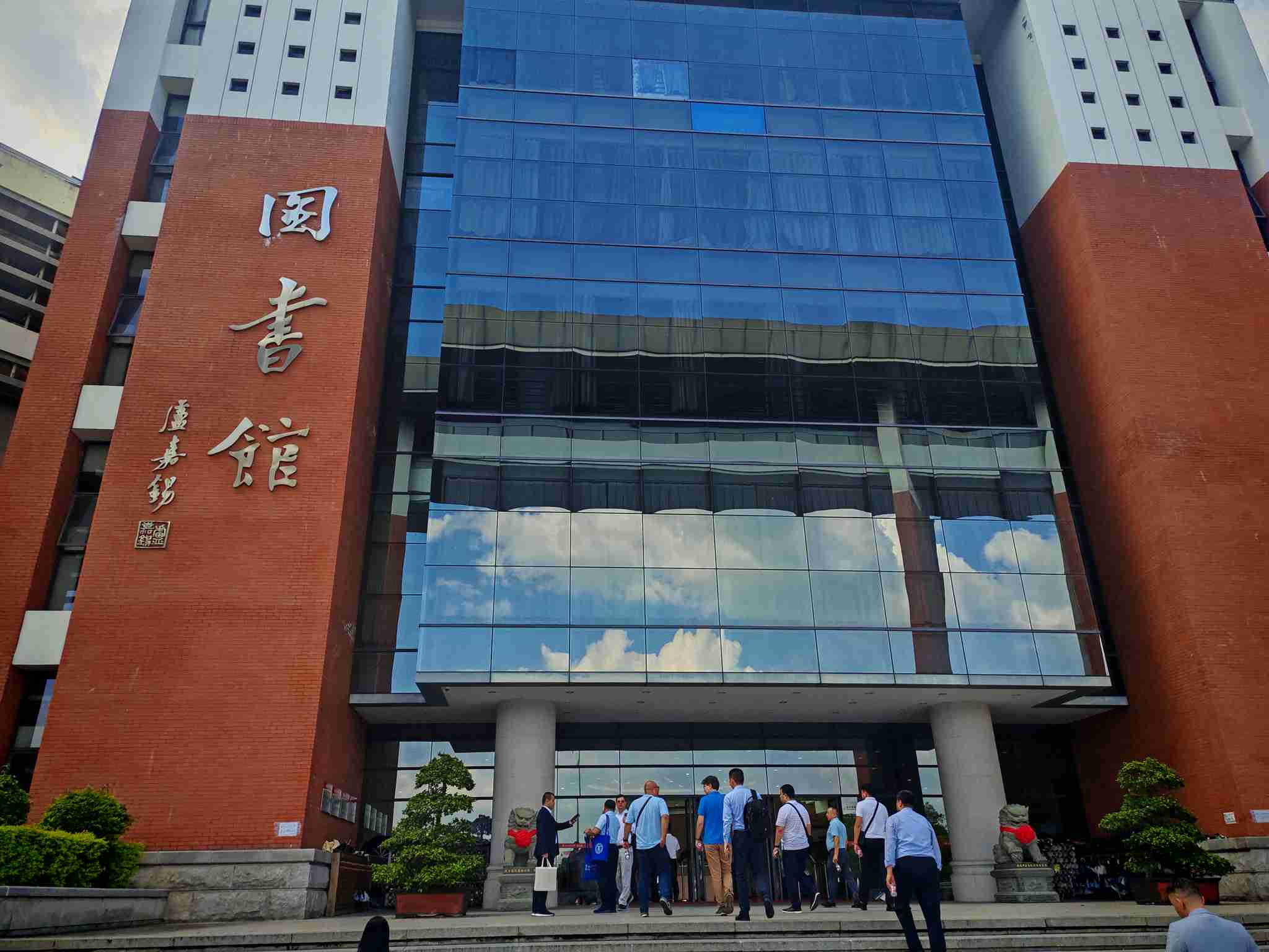 Fujian University of Traditional Chinese Medicine library exterior