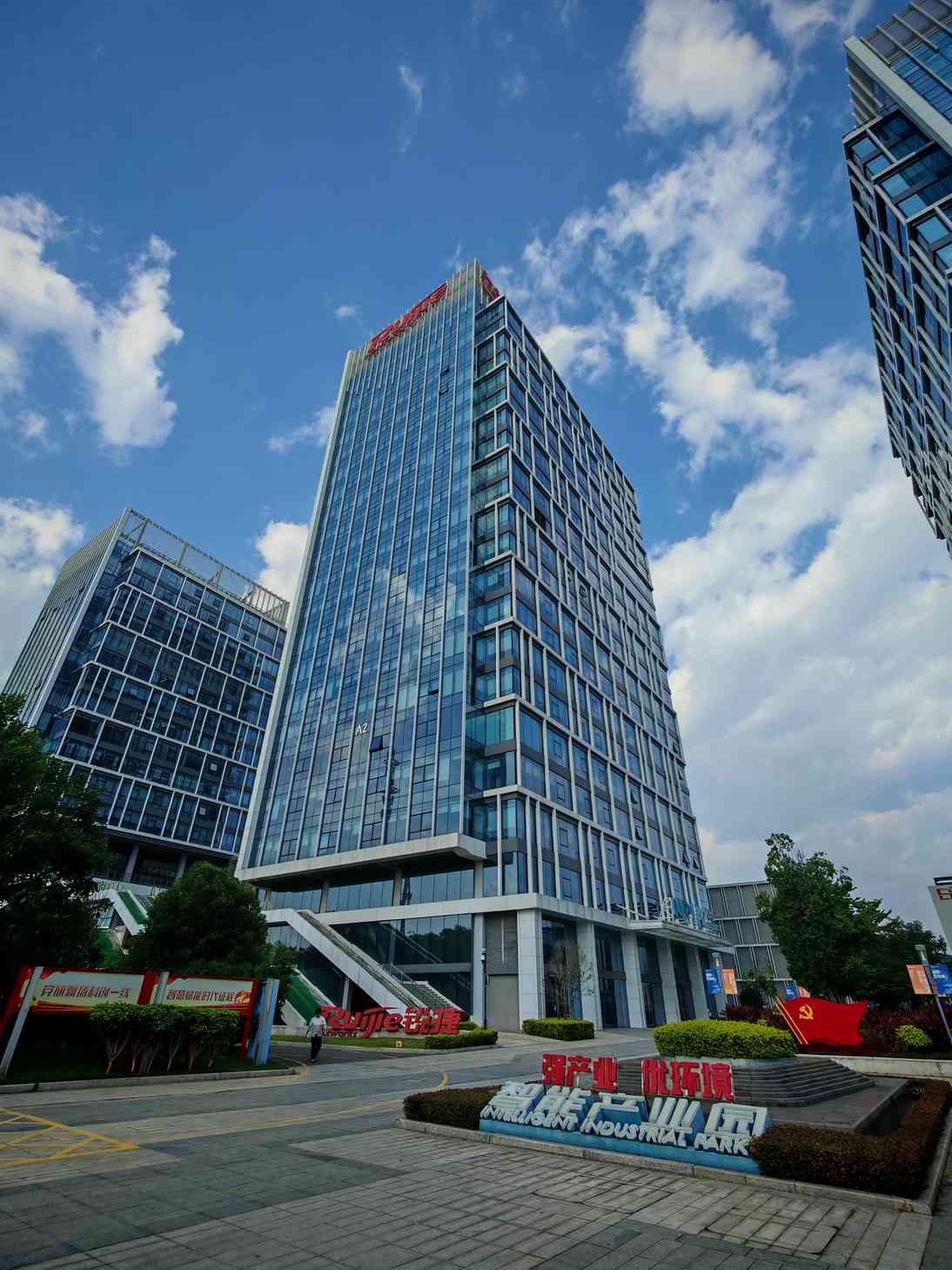 Ruijie Networks headquarters in Fuzhou